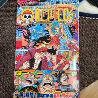 未開封 ＯＮＥ　ＰＩＥＣＥ 巻９２(少年漫画)