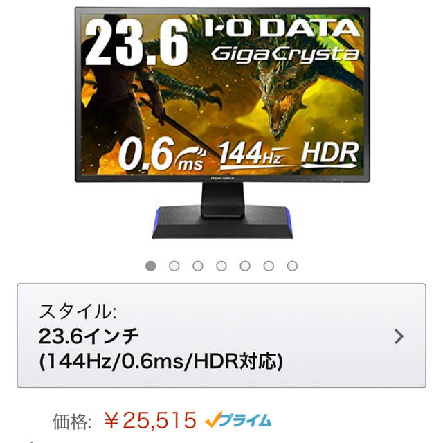 I-O DATA ゲーミングモニター - PC周辺機器