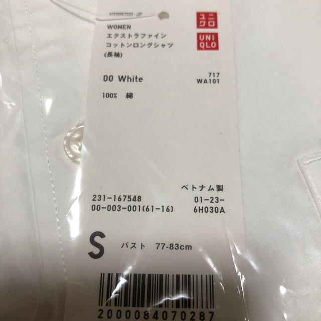 UNIQLO(ユニクロ)のエクストラファインコットンロングシャツ レディースのトップス(シャツ/ブラウス(長袖/七分))の商品写真