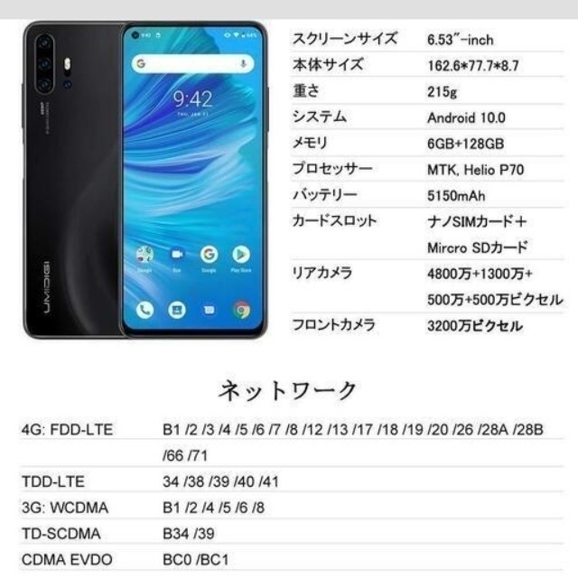 新品　UMIDIGI F2 スマートフォン　ブラック　日本語 simフリー