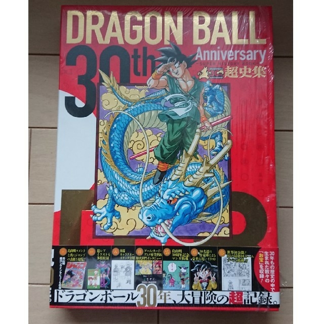 ドラゴンボール(ドラゴンボール)の早いもの勝ち　オマケ付き！３０ｔｈＡｎｎｉｖｅｒｓａｒｙドラゴンボ－ル超史集 エンタメ/ホビーの漫画(その他)の商品写真