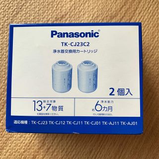 パナソニック(Panasonic)の未使用　Panasonic 浄水器交換用カートリッジ TK-CJ23C2(浄水機)