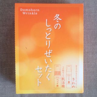 ドモホルンリンクル(ドモホルンリンクル)の冬のしっとりぜいたくセット(美容液)