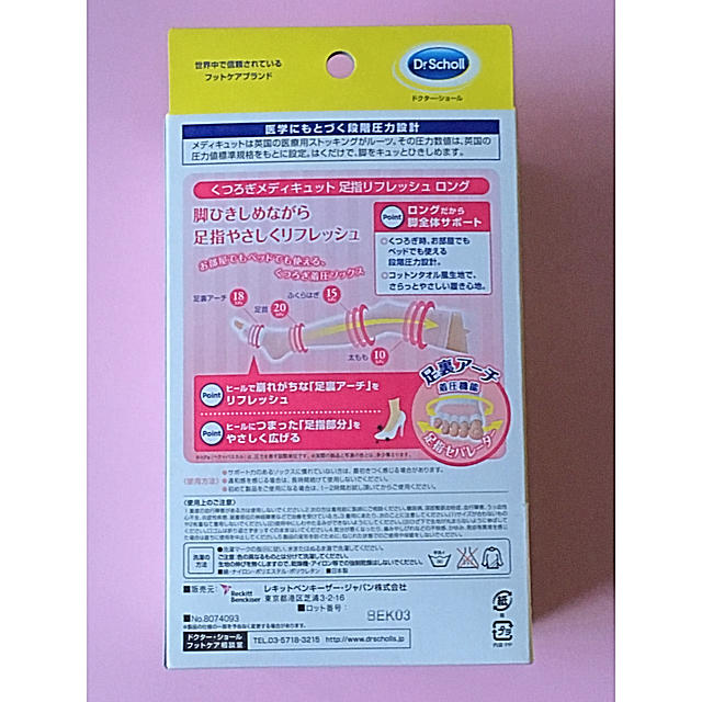 Dr.scholl(ドクターショール)のくつろぎメディキュット ロング M ピーチピンク 足指セパレーター 新品  コスメ/美容のダイエット(エクササイズ用品)の商品写真