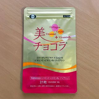 エーザイ(Eisai)の美チョコラ(コラーゲン)