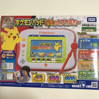 タカラトミー(Takara Tomy)のポケモンパッド　ピカッとアカデミー　ブルーライトカット　保護シート(知育玩具)