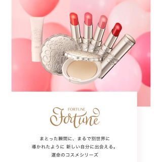 コーセーコスメポート(KOSE COSMEPORT)の《未使用》フォーチュン　ティント　一点につき(口紅)