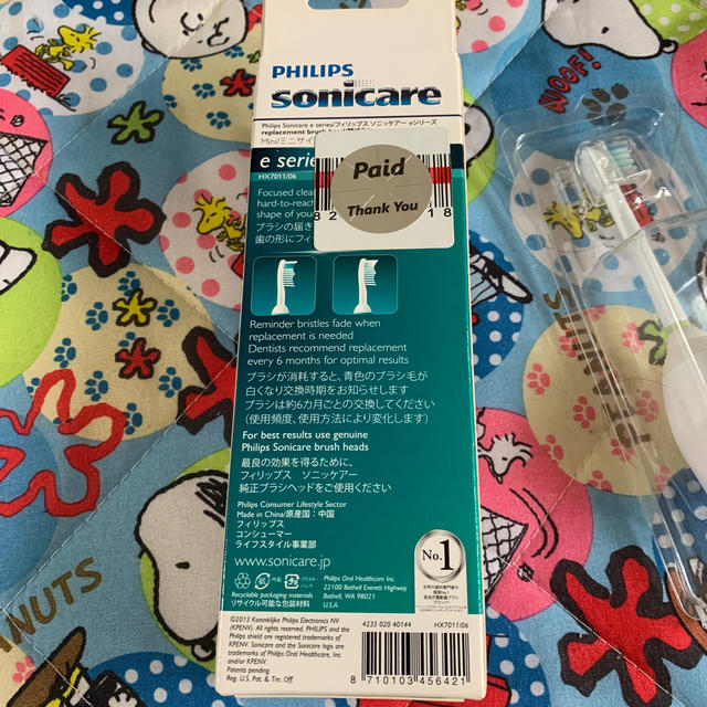 PHILIPS(フィリップス)の最終価格　新品　フィリップス　ソニッケアー スマホ/家電/カメラの美容/健康(電動歯ブラシ)の商品写真