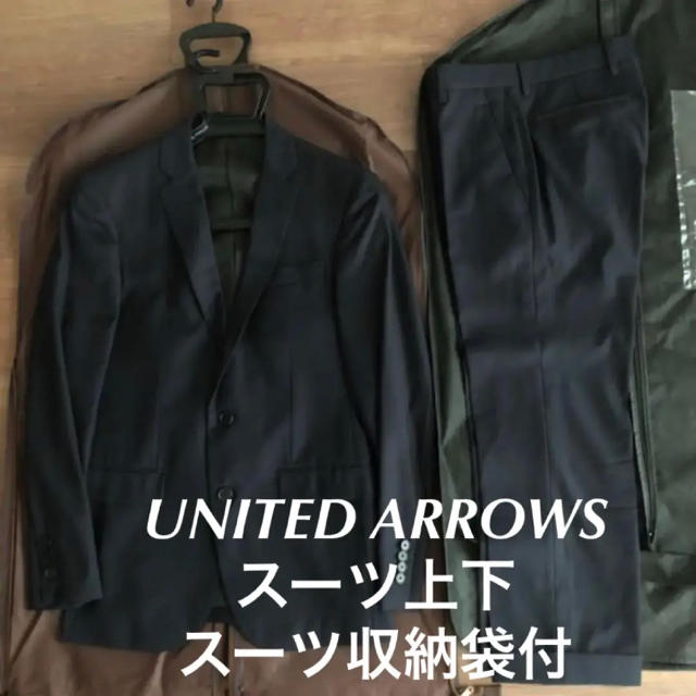 メンズ スーツ上下2点セット 無地ネイビー / UNITED ARROWS