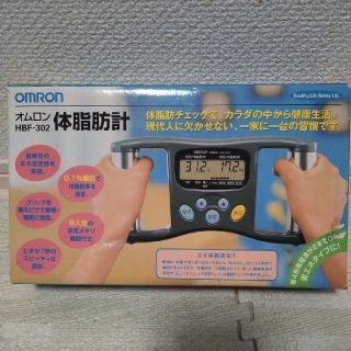 オムロン(OMRON)のお値下げ!オムロン　体脂肪計とタニタ食堂のヘルシープレートセット商品(体脂肪計)