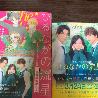 ジェネレーションズ Generations 文学 小説の通販 11点 Generationsのエンタメ ホビーを買うならラクマ