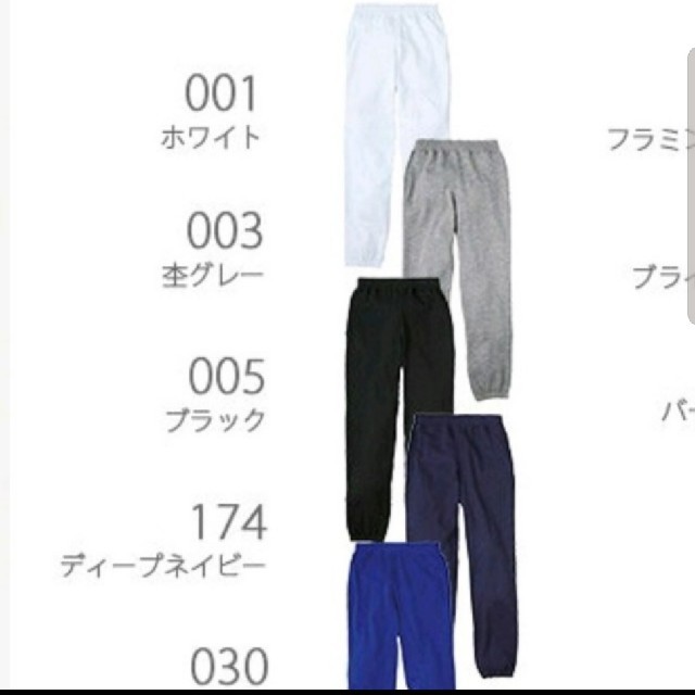 メンズスウェットパンツ メンズのトップス(スウェット)の商品写真