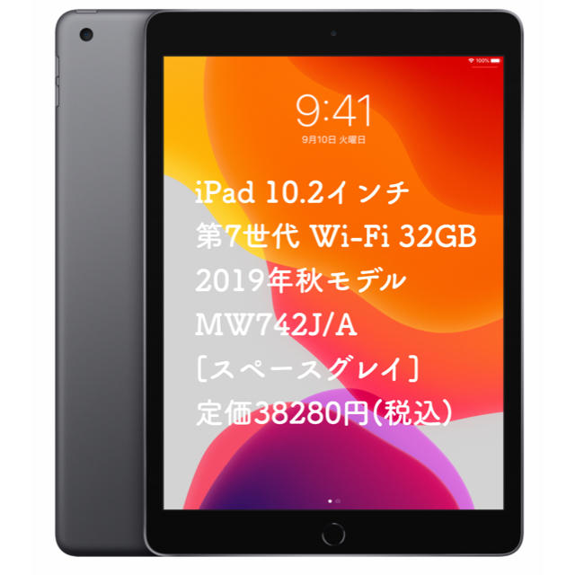 格安販売の iPad スペースグレイ✨送料込✨ 第7世代　2019モデル 未使用✨iPad ✨新品 - タブレット