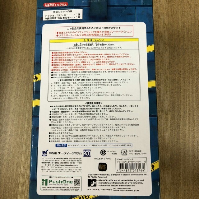 ウサビッチ　アクションスピーカー スマホ/家電/カメラのオーディオ機器(スピーカー)の商品写真