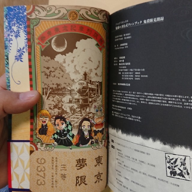 鬼滅の刃 公式ファンブックの通販 By ぽぽん S Shop ラクマ 鬼滅の刃 公式ファンブックの通販 By ぽぽん S Shop ラクマ