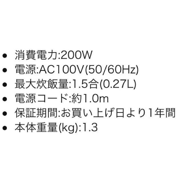 山善(ヤマゼン)の山善 炊飯器 0.5~1.5合炊き スマホ/家電/カメラの調理家電(炊飯器)の商品写真