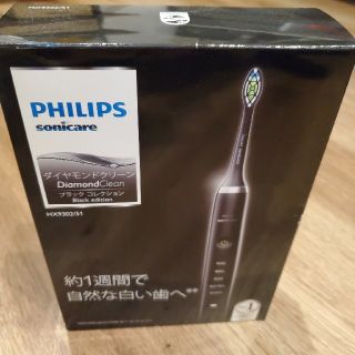 フィリップス(PHILIPS)のゆいぱんまん様専用★Philipsフィリップス電動歯ブラシ HX9302/51(電動歯ブラシ)