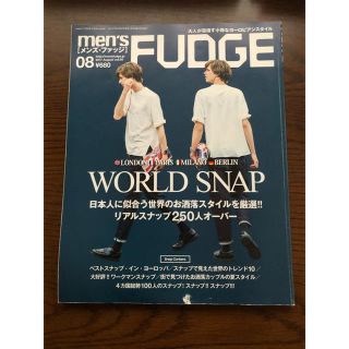 men's FUDGE (メンズファッジ) 2017年 08月号(ファッション)