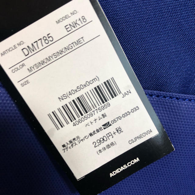 adidas(アディダス)の【新品】アディダス ナップサック  スポーツ/アウトドアのサッカー/フットサル(その他)の商品写真