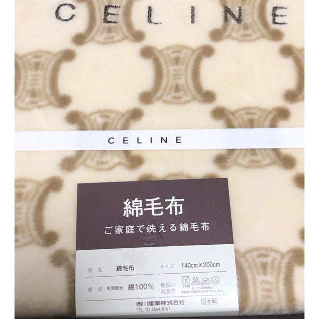 CELINE セリーヌ マガダム 綿毛布❤️サイズ約140cm×200cm - 布団・毛布