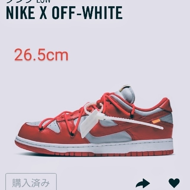 nike off-white dunk red 26.5 1