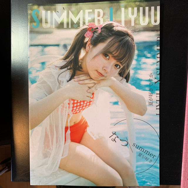 c94 リーユウ 写真集 SUMMER LIYUU、CANDY BUBBLES