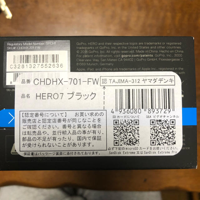 GoPro HERO7 ブラック