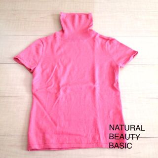 ナチュラルビューティーベーシック(NATURAL BEAUTY BASIC)のナチュラルビューティーベーシック ニット(ニット/セーター)