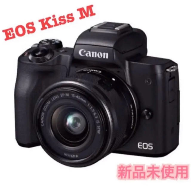 ミラーレス一眼新品未使用❤Canon EOS Kiss M ❤ブラック レンズキット 保証書付