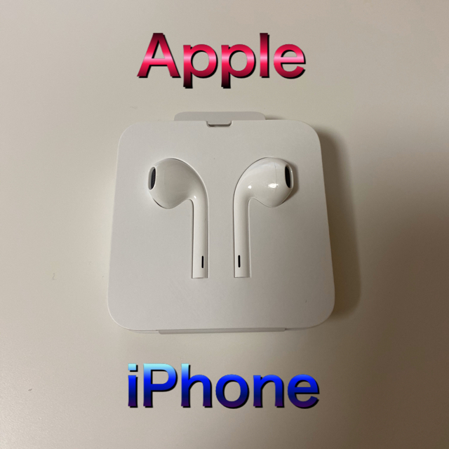 Apple(アップル)の【新品】iPhone用純正イヤホン スマホ/家電/カメラのオーディオ機器(ヘッドフォン/イヤフォン)の商品写真