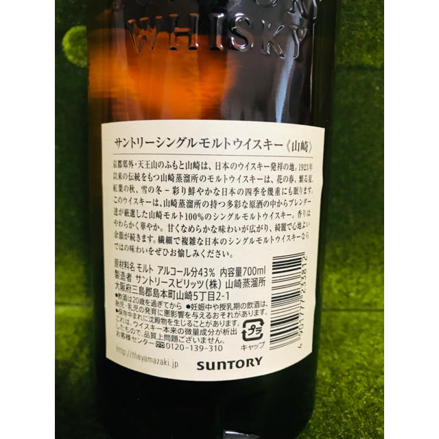 [新品・未開封]山崎 シングルモルト ウイスキー 700ml YAMAZAKI 食品/飲料/酒の酒(ウイスキー)の商品写真