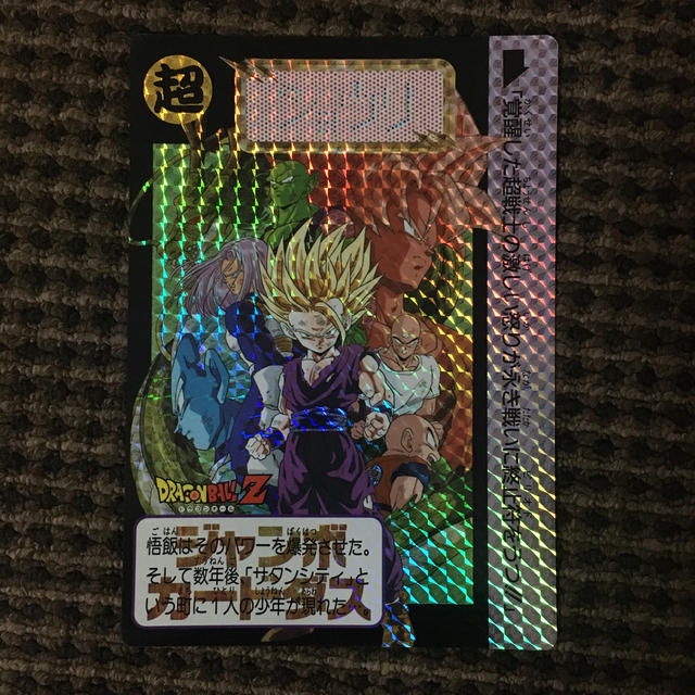 ドラゴンボール - ドラゴンボールカード ジャンボカードダス キラ ...