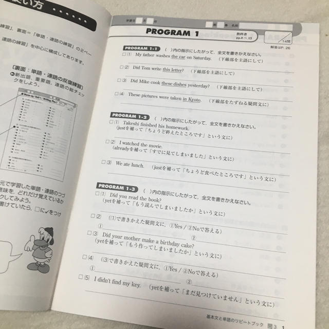 基本文と単語のリピートブック 3年 エンタメ/ホビーの本(語学/参考書)の商品写真