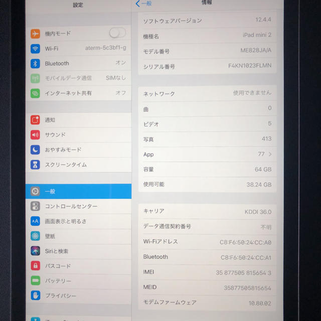 Apple(アップル)の【 kazu様専用】iPad mini2 64GB セルラーモデル スマホ/家電/カメラのPC/タブレット(タブレット)の商品写真