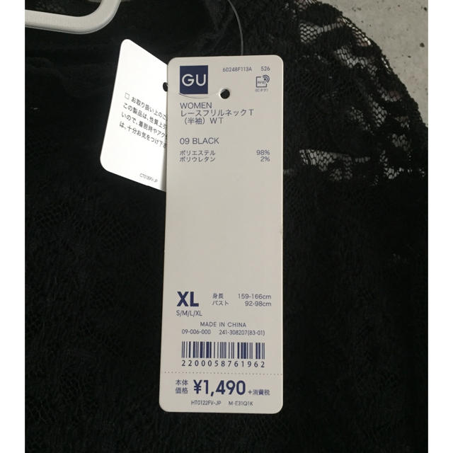 GU(ジーユー)の新品　レースフリルネックT 半袖　WT レディースのトップス(カットソー(半袖/袖なし))の商品写真