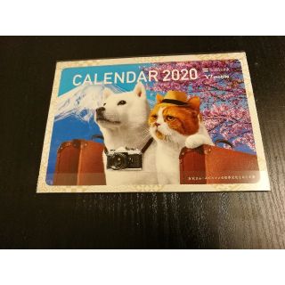 ソフトバンク(Softbank)のソフトバンク　カレンダー　2020(カレンダー/スケジュール)