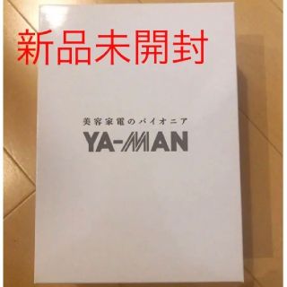 ヤーマン(YA-MAN)の新品未開封　ヤーマン　フォトプラスEX　美顔器(フェイスケア/美顔器)