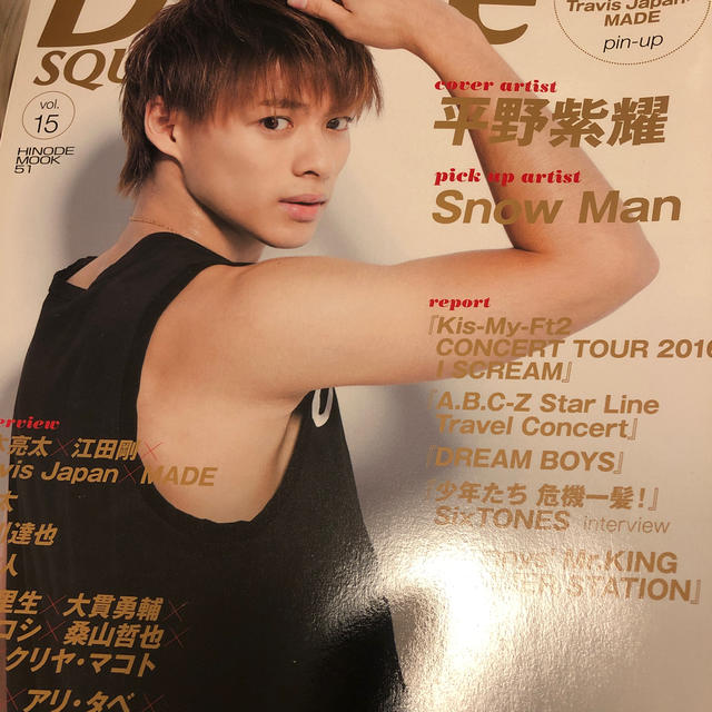 Johnny's(ジャニーズ)のＤａｎｃｅ　ＳＱＵＡＲＥ ｖｏｌ．１５ エンタメ/ホビーの本(アート/エンタメ)の商品写真