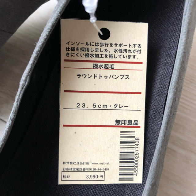 MUJI (無印良品)(ムジルシリョウヒン)の無印撥水起毛ラウンドトゥパンプスグレー23.5 レディースの靴/シューズ(ハイヒール/パンプス)の商品写真