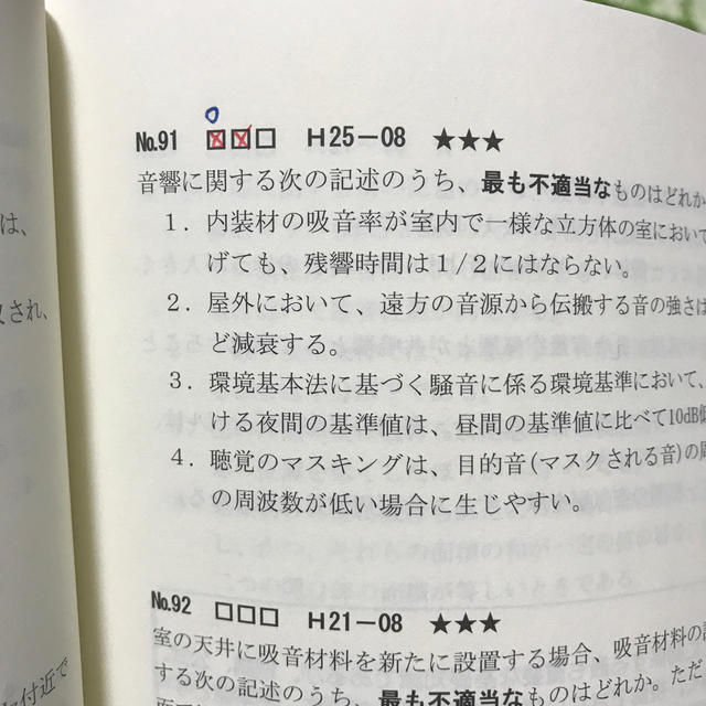 平成30年度 一級建築士教材一式 総合資格学院 |