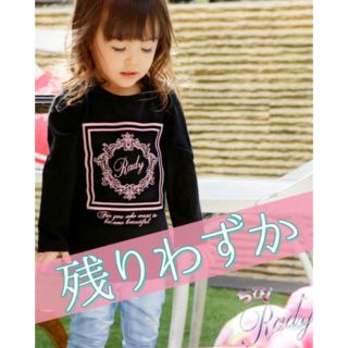 レディー(Rady)の【購入前に必ずコメント！様専用ページ】(Tシャツ/カットソー)