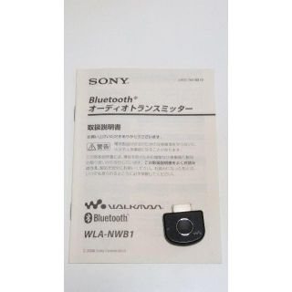 ソニー(SONY)のSONY bluetoothオーディオトランスミッター WLA-NWB1(その他)