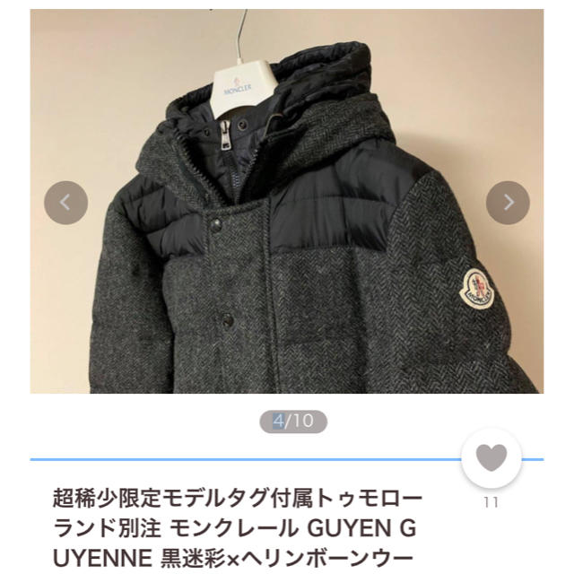 MONCLER(モンクレール)の年末特価　モンクレール　バルトロ  ノースフェイス  メンズのジャケット/アウター(ダウンジャケット)の商品写真