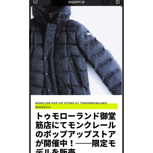 MONCLER(モンクレール)の年末特価　モンクレール　バルトロ  ノースフェイス  メンズのジャケット/アウター(ダウンジャケット)の商品写真