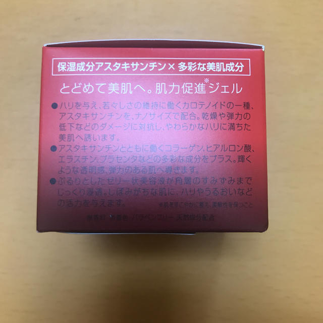 DHC(ディーエイチシー)のDHC アスタ ジェル 80g✖️６個 コスメ/美容のスキンケア/基礎化粧品(美容液)の商品写真