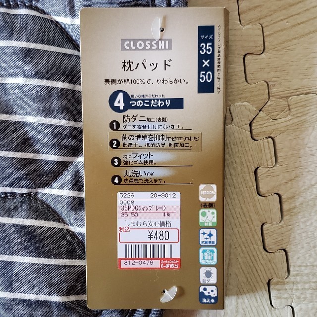 しまむら - 枕パッド 2枚の通販 by ピーナッツ's shop|シマムラならラクマ しまむら - 枕パッド 2枚の通販 by ピーナッツ's shop|シマムラならラクマ
