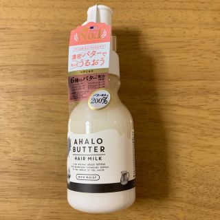 アハロバター(Ahalo Butter)のアハロバター リッチmameさま専用です！(オイル/美容液)