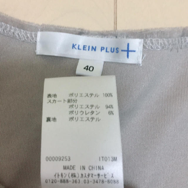 KLEIN PLUS(クランプリュス)のKLEIN PLUS ワンピース　チュニック レディースのワンピース(ひざ丈ワンピース)の商品写真