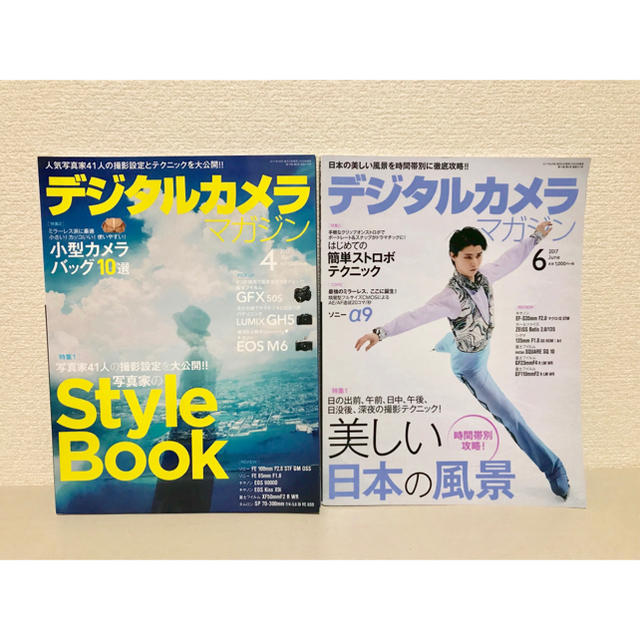 光文社(コウブンシャ)のデジタルカメラマガジン 2017年 06月号、4月号セット エンタメ/ホビーの雑誌(趣味/スポーツ)の商品写真