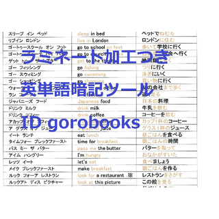 慶応卒の親が作ったお風呂で覚える英語暗記ツール（小学生～英検５級、４級対策にも）(その他)